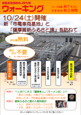 10/24(土)開 催催