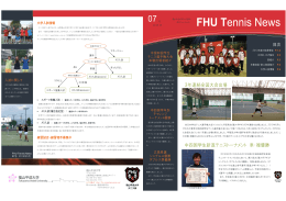 FHU Tennis News