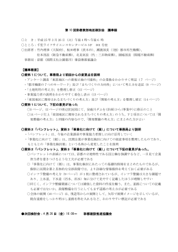 PDF添付 - 彩都（国際文化公園都市）