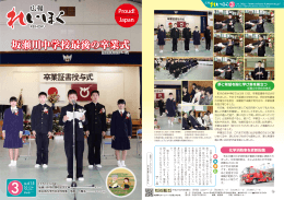 坂瀬川中学校最後の卒業式