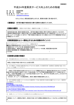 財政課（PDF：169KB）