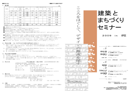 パンフレット・申込書