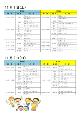 いたばし結まつりパンフレット - いたばし総合ボランティアセンター