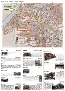 金沢別院 エリア - 金沢市観光協会