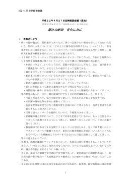 平成22年4月27日（PDF：238KB）