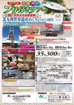 PDFダウンロード - JAあしん