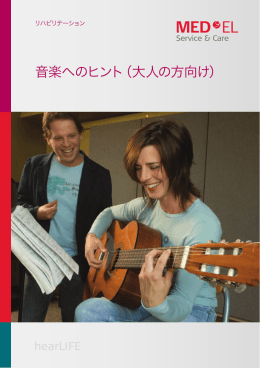 音楽へのヒント（大人の方向け） - Med-El