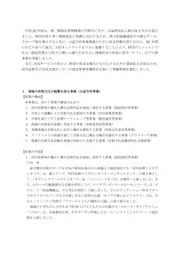平成25年度 事業報告書 ［PDF形式：ファイルサイズ298K］