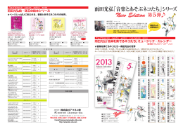 New Edition 第5弾