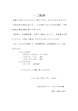 こちら - NPOグローバルシアター和の輪