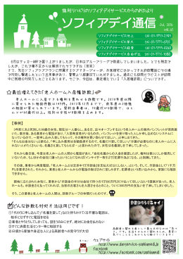 最近増えてきた「老人ホーム入居権詐欺」 どんな詐欺も対処方法は同じ
