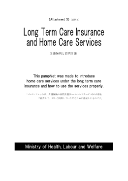 Long-Term Care Insurance & Home Care Services