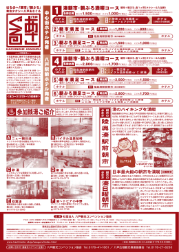 チラシ(裏) 481KB