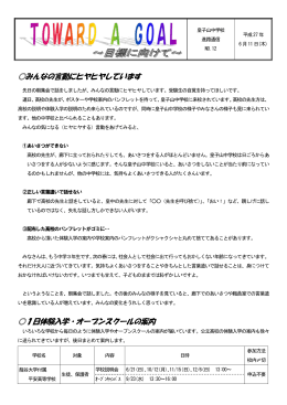進路通信NO．12