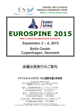 EUROSPINE 2015 - トラベルネットスタジオ IC事業部