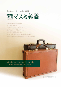 Made in Japan Quality
