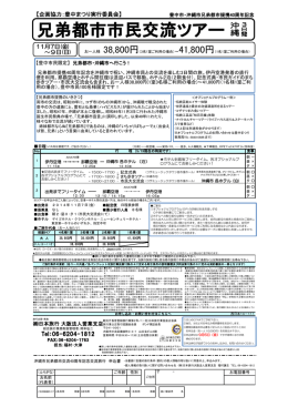 市民ツアーちらし(最終稿)0521