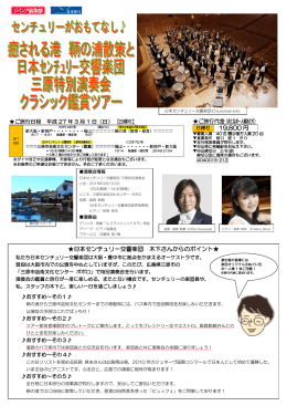 19,800 円 日本センチュリー交響楽団 木下さんからのポイント