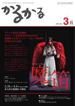 Untitled - 北九州芸術劇場