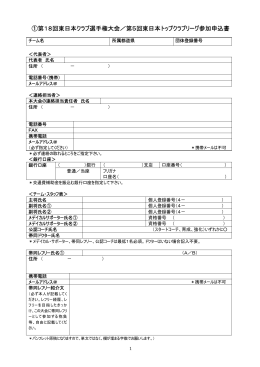 PDF形式 - 関東ラグビーフットボール協会