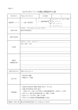 4 御山里学校同窓会 【実践活動 ホップ】 [PDFファイル／161KB]