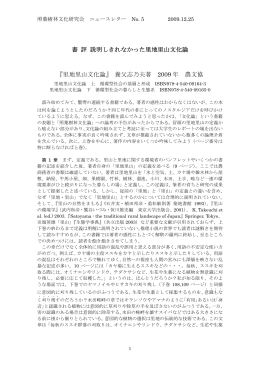 里地里山文化論 - Biglobe