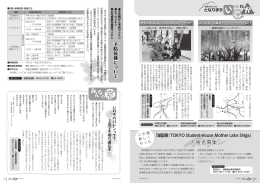 となりまちいこか