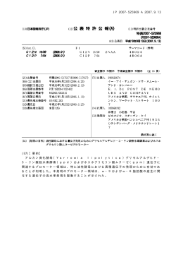 (57)【要約】 アルカン資化酵母（Yarrowia lipolytica）グリセルアル