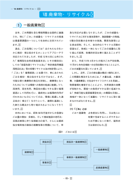各論8章～資料編（PDF:4.5MB）