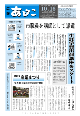 平成15年10月16日号（PDF：1766KB）