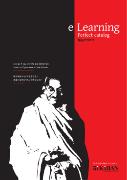 eLearning Perfect Catalog - 【eラーニングポータルサイト elearning.co