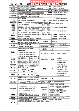 パンフレット閲覧希望者は大学院係まで。