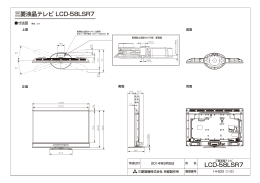 三菱液晶テレビ LCD-58LSR7 LCD-58LSR7