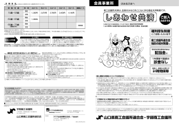 しあわせ共済（PDF 477.6 KB）