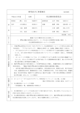 活動報告