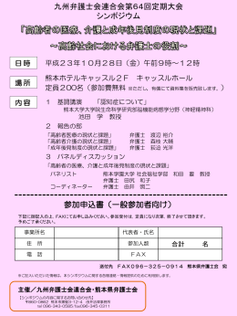 スライド 1 - 熊本 認知症 ｜ 熊本県認知症疾患医療センター