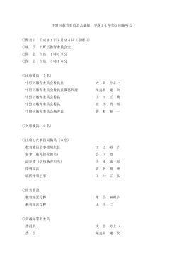 第2回臨時会（PDF形式：450KB）