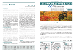 ご挨拶 - 弁護士法人中央総合法律事務所