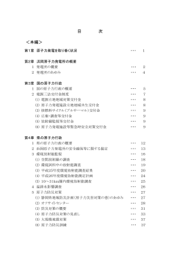 目次（PDF：111KB）