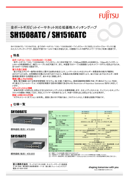全ポートギガビットイーサネット対応低価格スイッチングハブ