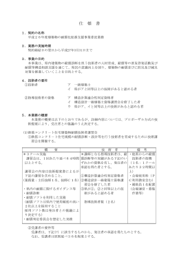 仕様書（PDF：126KB）
