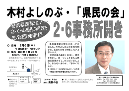 2月6日（木）