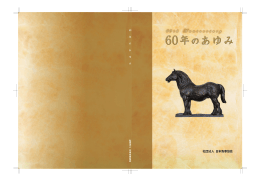 社団法人 日本馬事協会 - bajikyo.or.jp