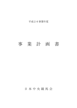 平成26年度（PDF:338 KB）