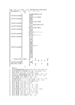 全文 - 裁判所
