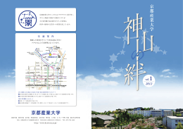 神山の絆のPDF版（3800KB）