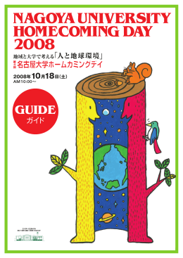 当日配布パンフレット