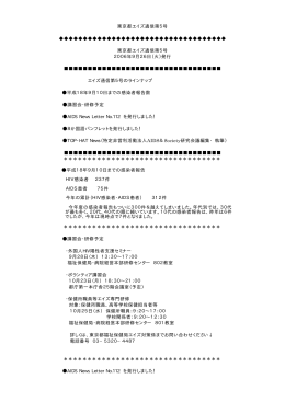 第05号（2006.09.26）（PDF：28KB）