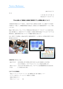 当案件プレスリリース - 株式会社ステークホルダーコム