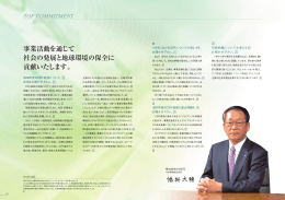 トップコミットメント（527k）